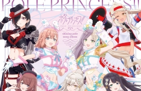 ポールプリンセス!! -Shining Pole Song Album- [FLAC]
