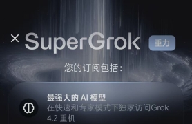 免费grok订阅白嫖