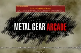 Metal Gear Arcade 合金装备
