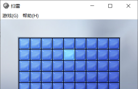 扫雷 Win7版