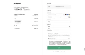 ChatGPT Plus 会员一年 0 元购分享，实测可用