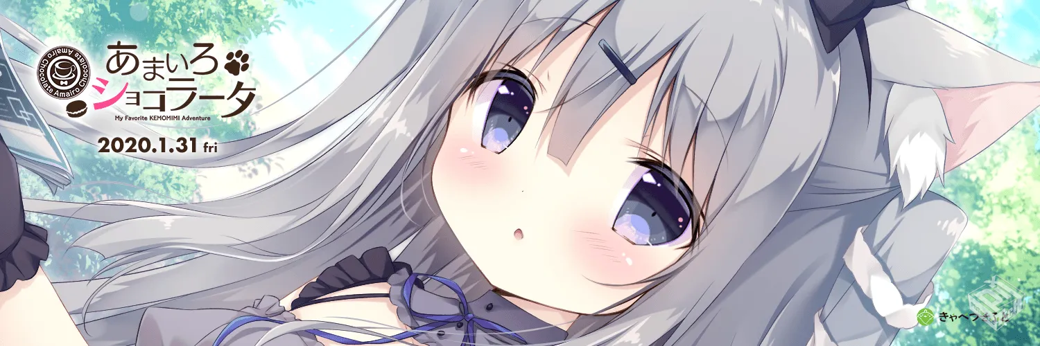 あまいろショコラータ 1-3 X素材