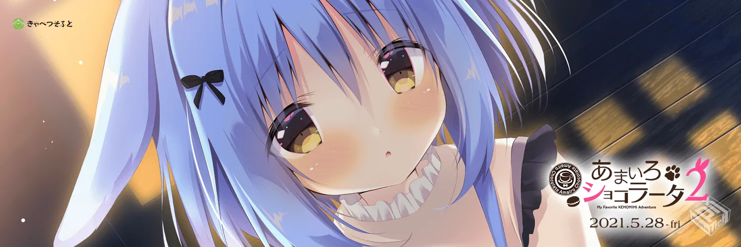 あまいろショコラータ 1-3 X素材