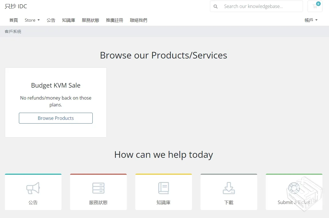 MJJ 必备自建 IDC 系统 WHMCS 开心版 圆你一个老板梦