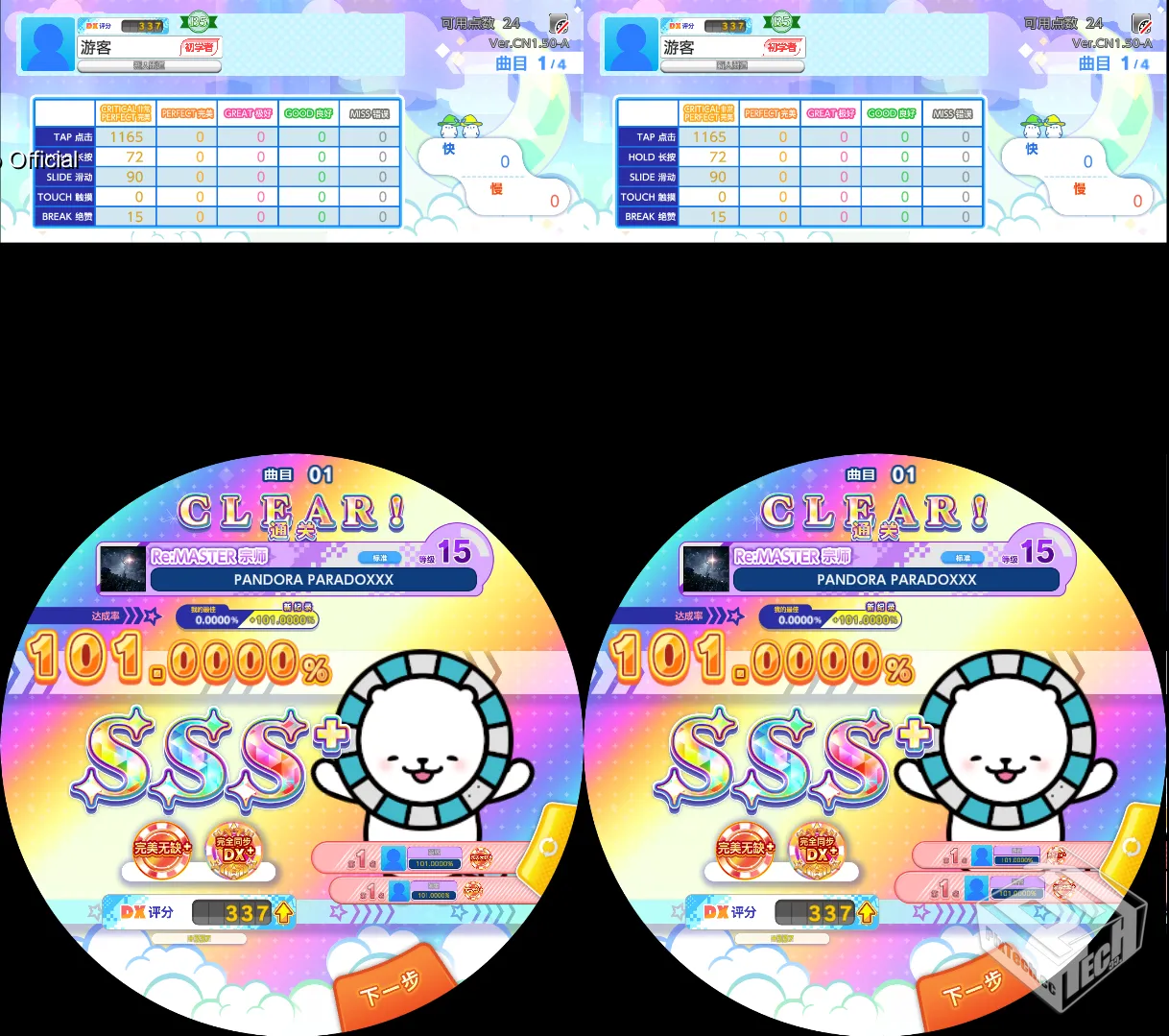 一些sdgb截图（）