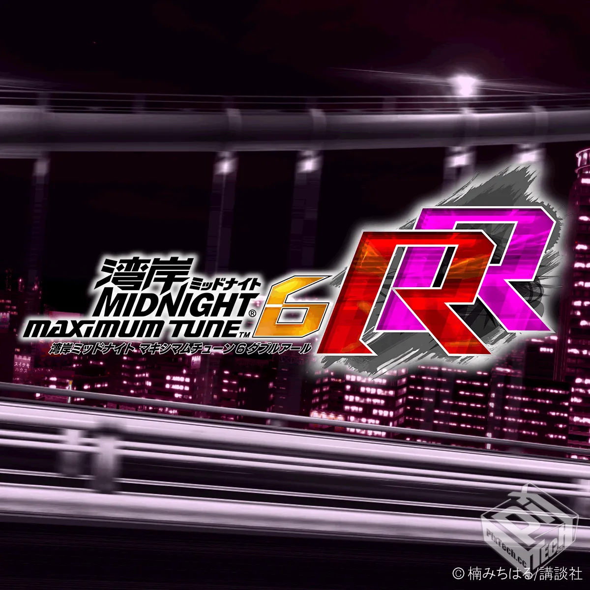 Wangan Midnight Maximum Tune 6RR