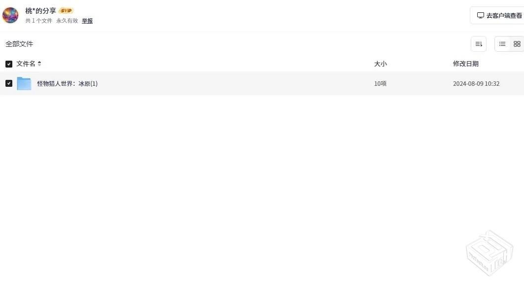 怪物猎人世界:冰原【1】v1.2中文版【10GB】...