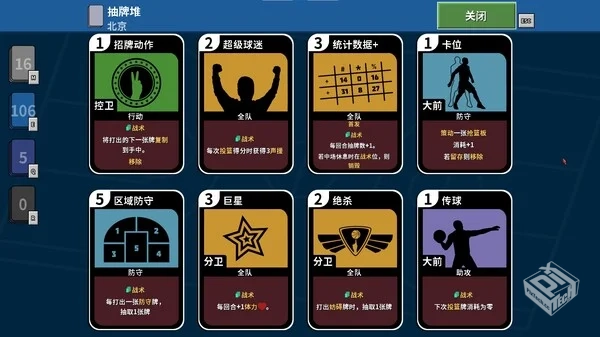 篮下王朝 战术大师|官方中文|Build.1918014...