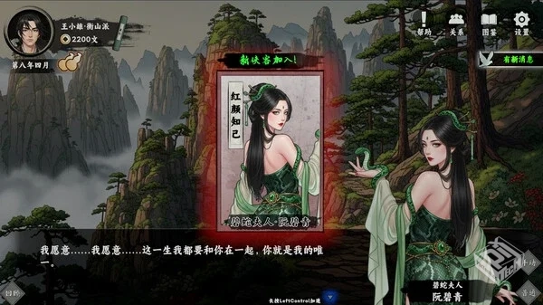 万象群侠传|官方中文|Build.19291614-剑啸...