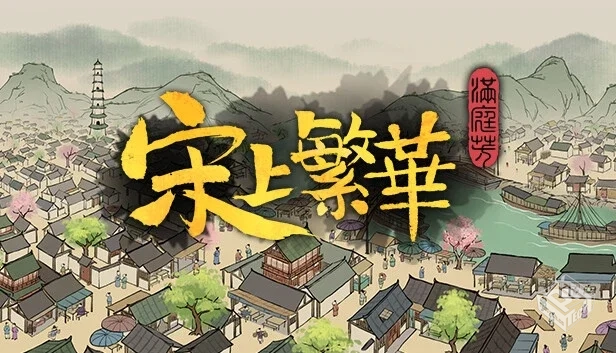 满庭芳:宋上繁华|v1.3.4R|官方中文|解压可...