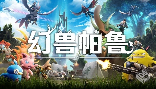 幻兽帕鲁 Palworld|豪华中文|V0.6.4.76919-...