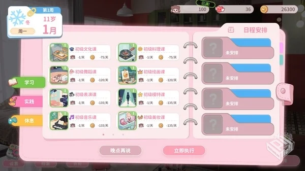 我和未来有个约定|豪华中文|时光未晚,你仍...