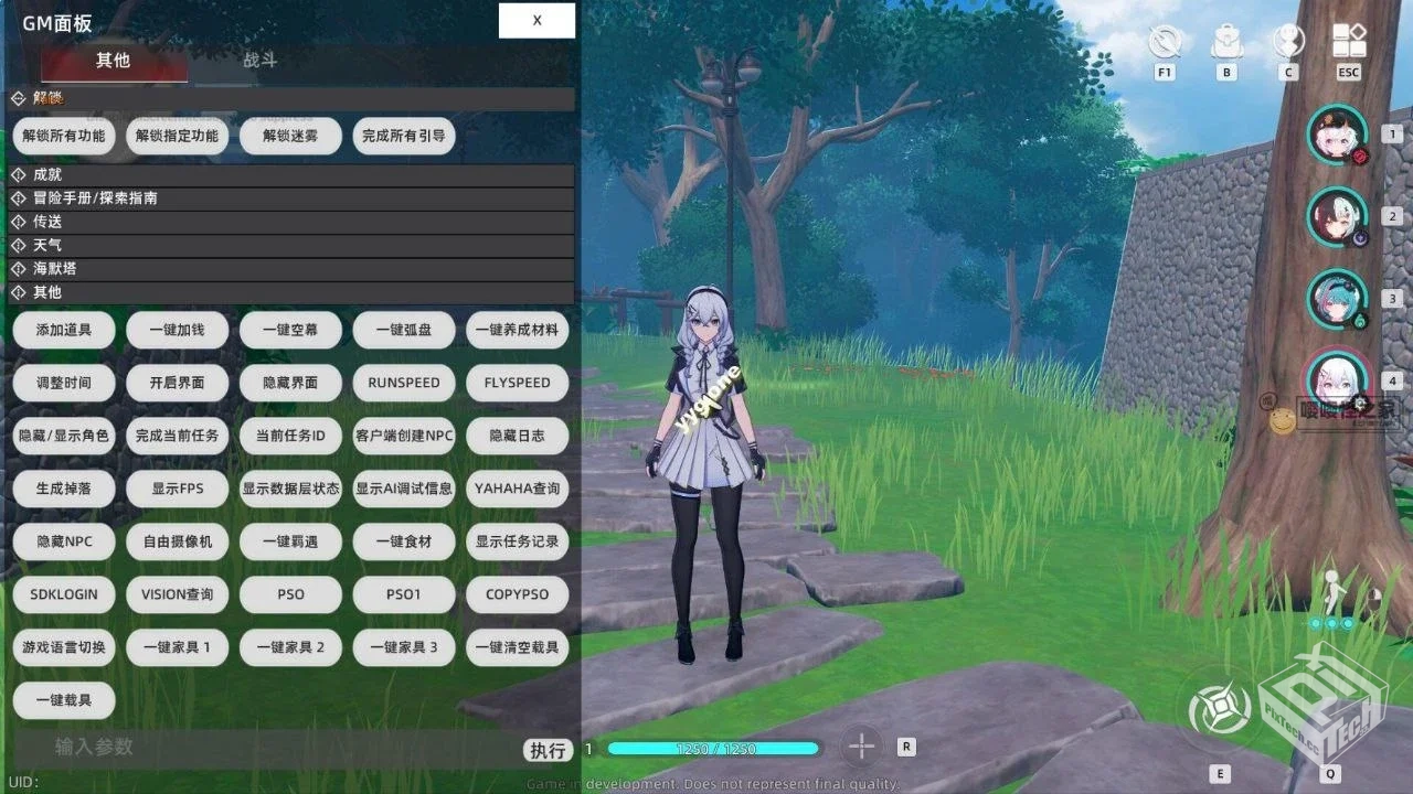 【异环】二测本地单机一键端