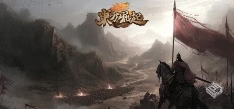 东方崛起 v20240414 免安装中文版【1.3 GB...