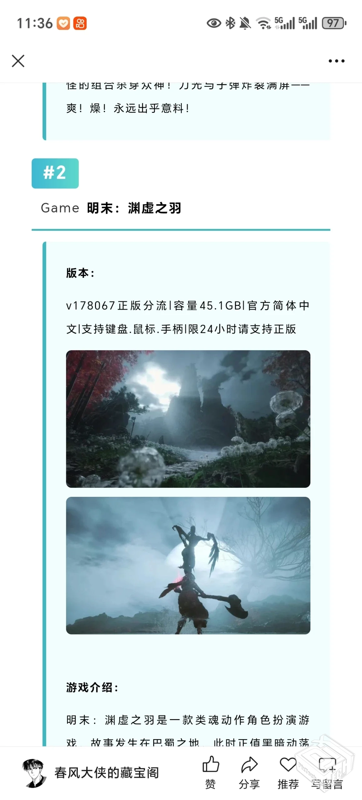 端游已在公众号更新