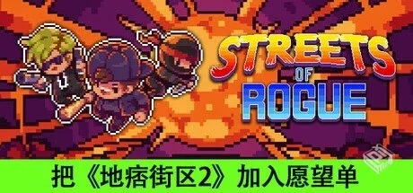 地痞街区 PC/手机双端 v99h 全DLC【Streets...