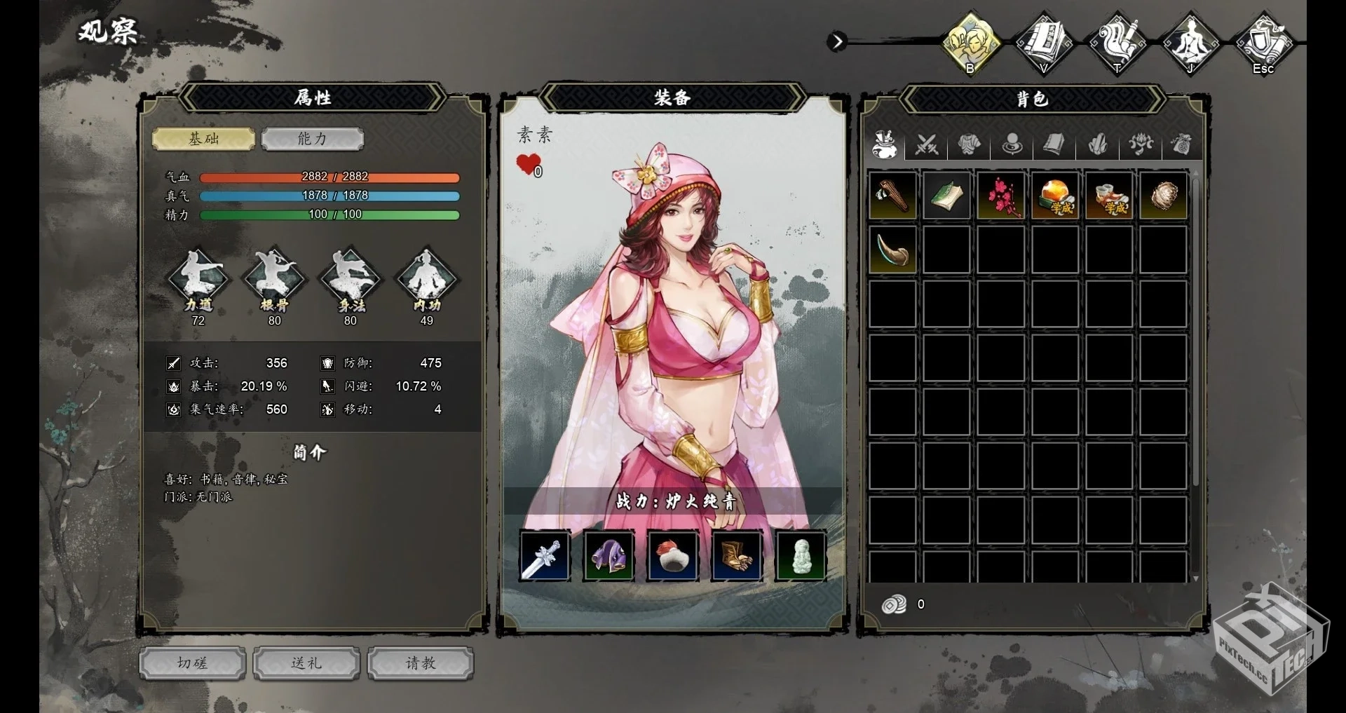 【逸剑风云决】7月最新 v1.24.28 官方中文 ...