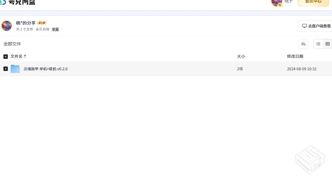 灵魂面甲 单机+联机 v0.2.0v1.2中文版【10G...