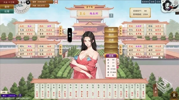 皇帝与社稷|中字-国语|Build.19367550-威仪...