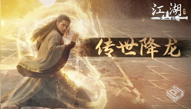 下一站江湖Ⅱ 豪华版|中字-国语|Build.1932...