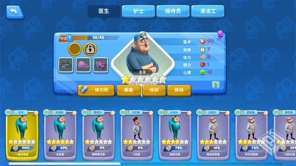 模拟医院 Sim Hospital|官方中文|Build.193...