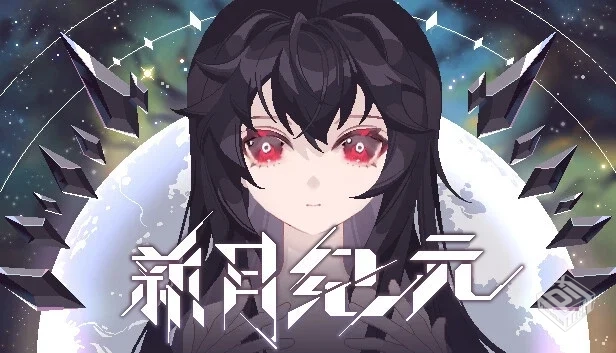 新月纪元 Lunavania 免安装中文版...