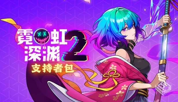 霓虹深渊2|豪华中文|全DLC|解压即玩...