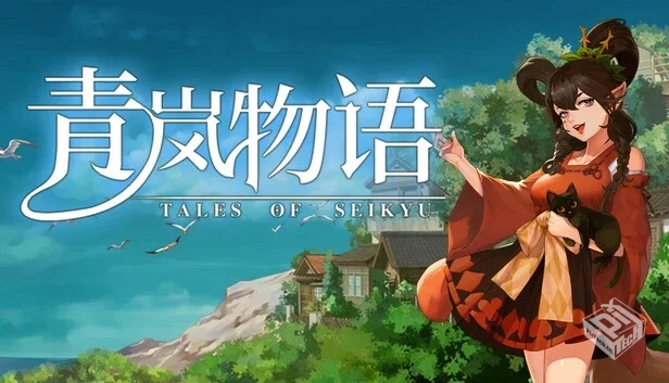 青岚物语|豪华中文|Build.19369202+预购特...