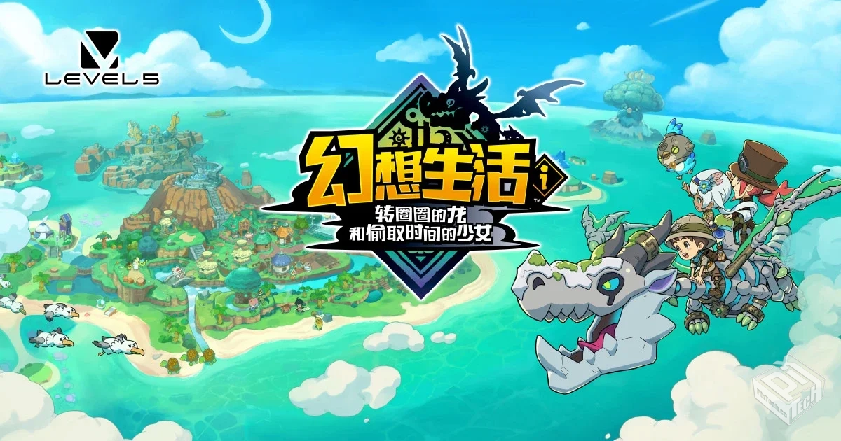 幻想生活i 转圈圈的龙和偷取时间的少女|v1....