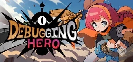调试英雄 v20250708【Debugging Hero】免安...