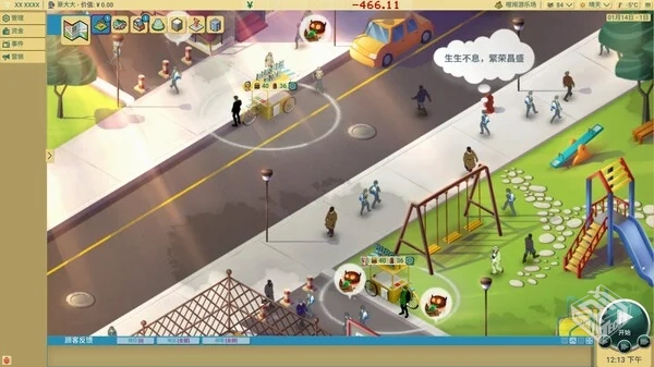 商业奇才 舌尖上的路边摊|官方中文|Build.1...