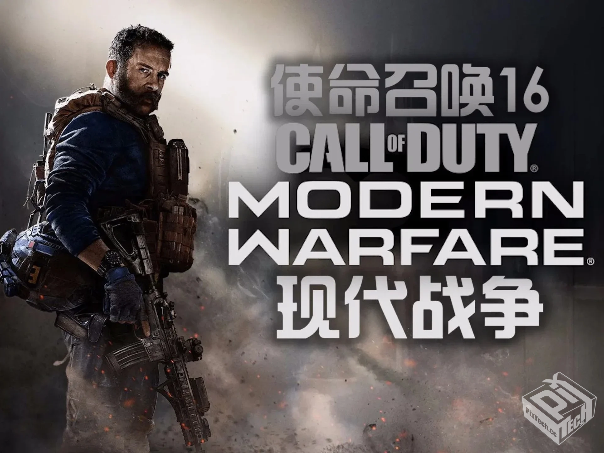 使命召唤16:现代战争|v20250727|官方中文|...