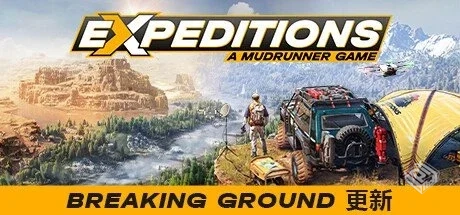 远征:泥泞奔驰游戏 v20250710 单机+联机【E...