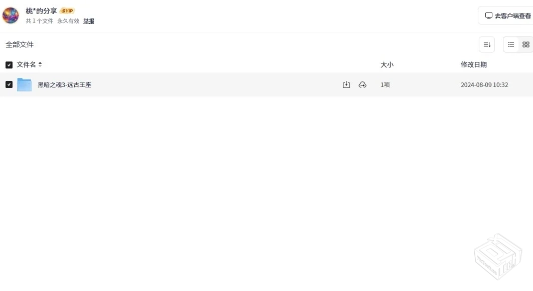 黑暗之魂3-远古王座v1.2中文版【10GB】...