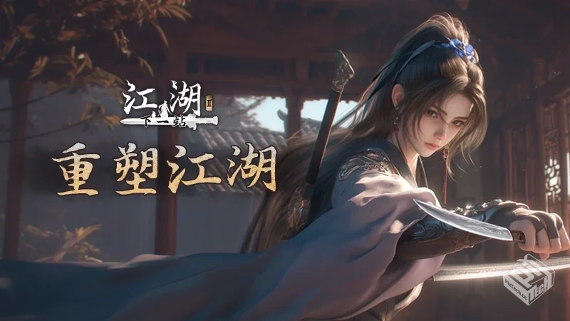 下一站江湖Ⅱ Next Jianghu II v20250723 ...