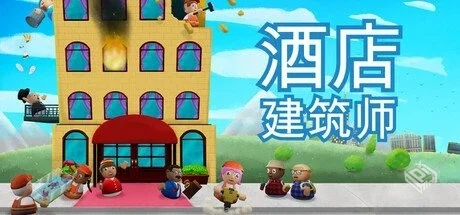 酒店建筑师 Build.19098694【Hotel Archite...