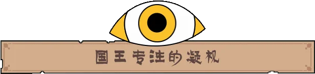 王之凝视 The King is Watching v1.0.0 免...