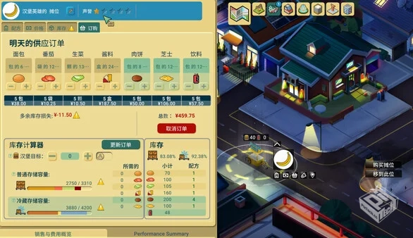 商业奇才 舌尖上的路边摊|官方中文|Build.1...