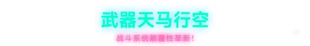 霓虹深渊2/Neon Abyss 2 Build.19290537|容...
