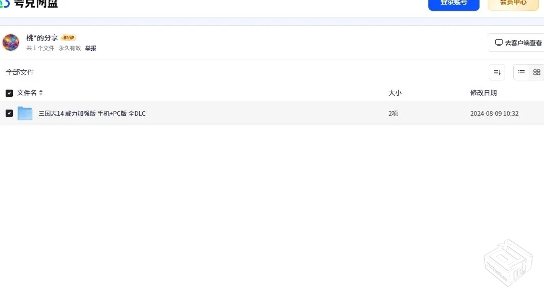 十字军之王3 v1.12.5v1.2中文版【10GB】...