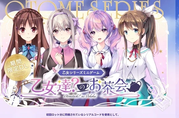 【ensemble】寄宿少女的誓言与魔法 特典 少...