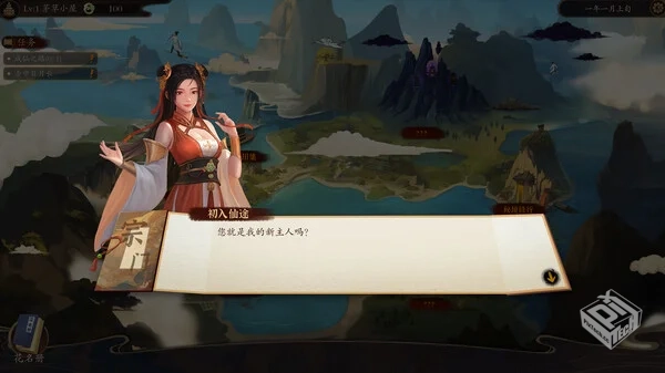 壶中日月|官方中文|Build.19314612-逍遥天...