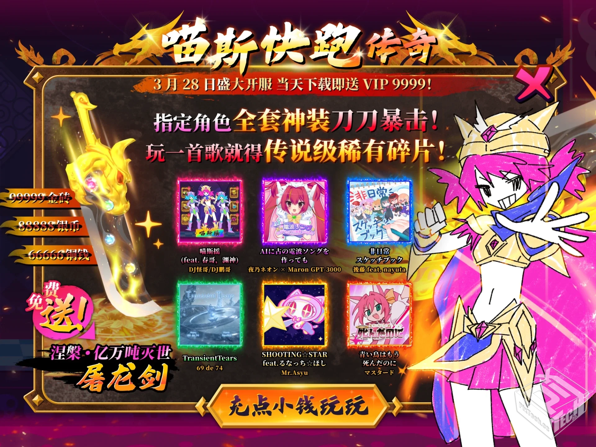 喵斯快跑|v5.61+全DLC|官方中文|解压可玩...