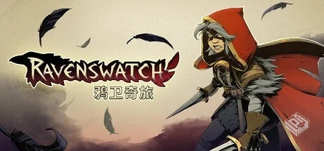 鸦卫奇旅 v1.2.2（Ravenswatch）免安装中文...