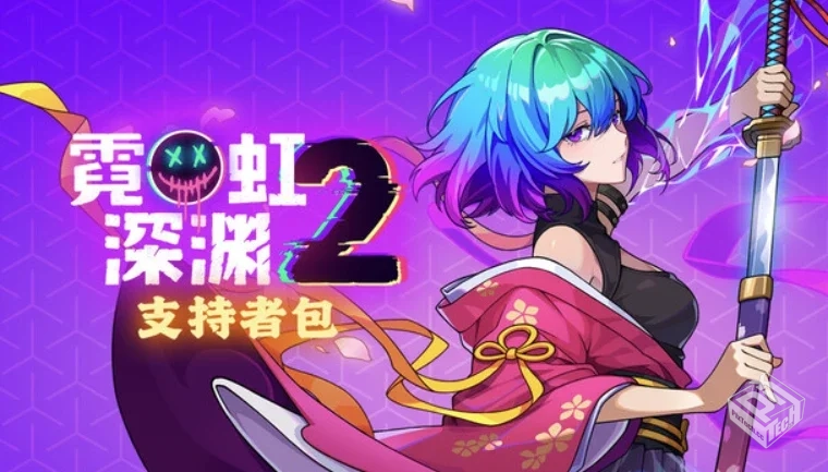 【霓虹深渊2】支持者版 官方中文 解压即玩...