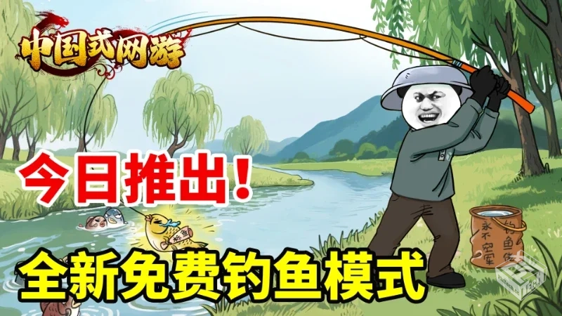 中国式网游|v1.43+全DLC|官方中文|解压可玩...