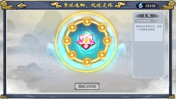 指尖问道|官方中文|Build.19361053-风吟九...