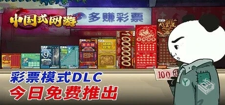 中国式网游 Build.19041130 全DLC【MMOSimu...