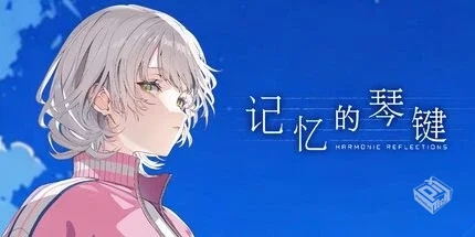 【Laplacian】記憶の鍵盤/记忆的琴键...