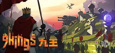 九王 v0.7.30（9 Kings）免安装中文版...